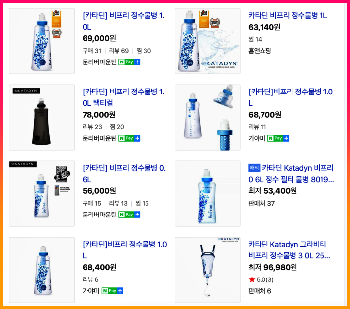 카타딘 정수 물병 가격