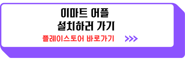 트레이더스 회원제 회원가입 방법 스탠다드 사용방법
