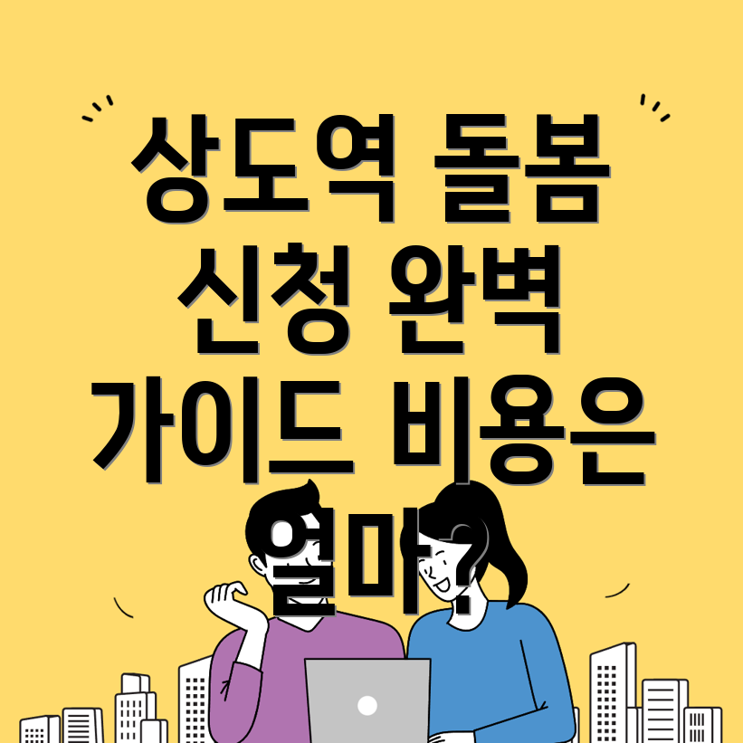 아이돌봄서비스