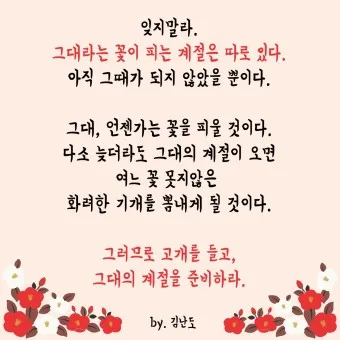 명언 글귀 글모음 좋은 글_14