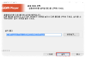 곰플레이어 pc에서 무료 안내