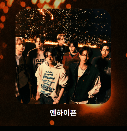 SBS가요대전