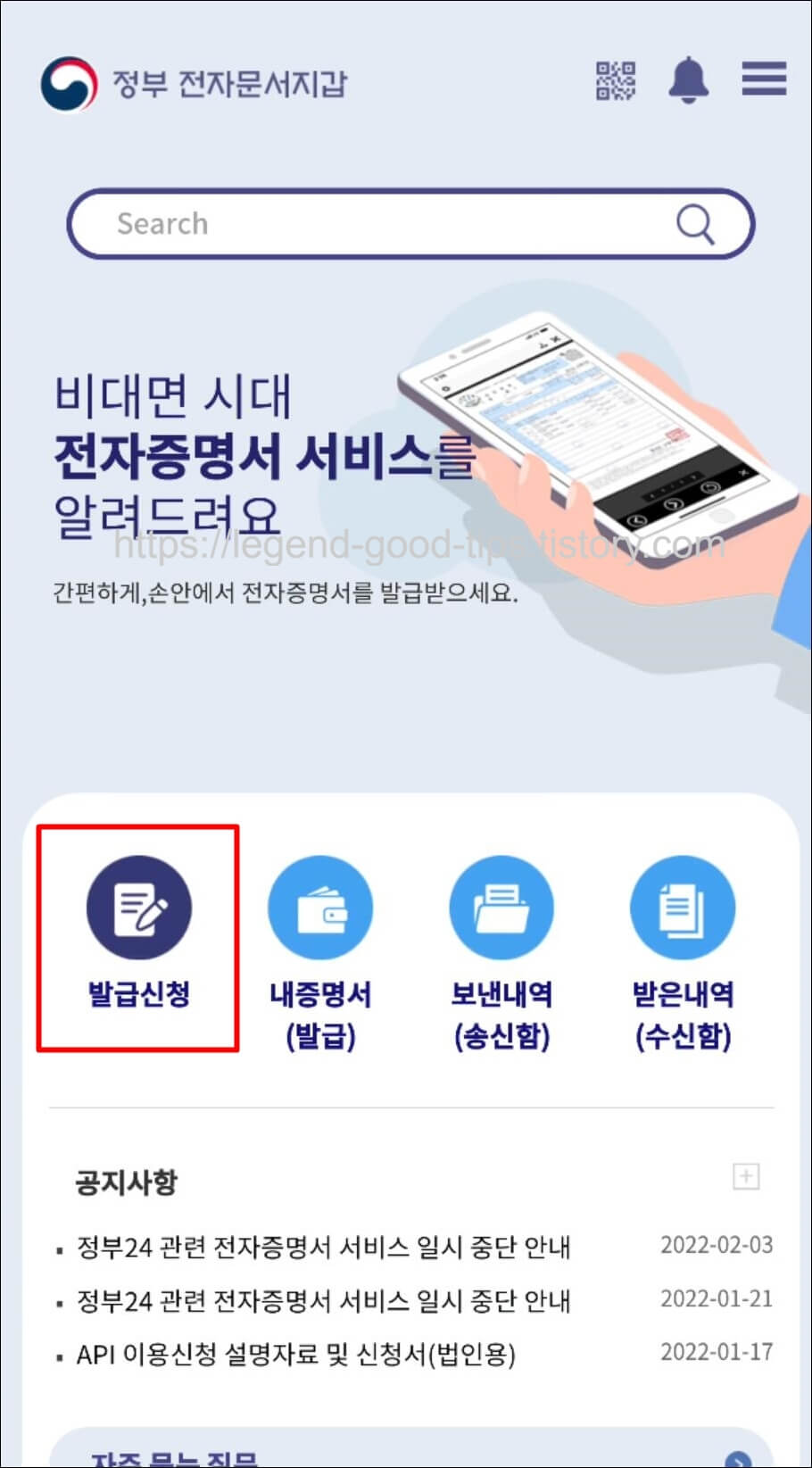 발급신청클릭화면