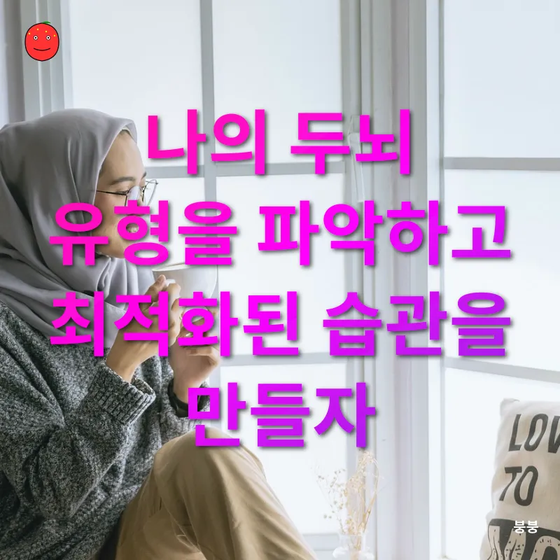 성공습관_1