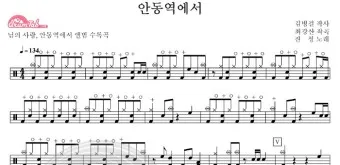 안동역에서 악보 다운로드 색소폰 기타 악보_7