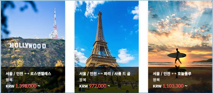 비행 항로