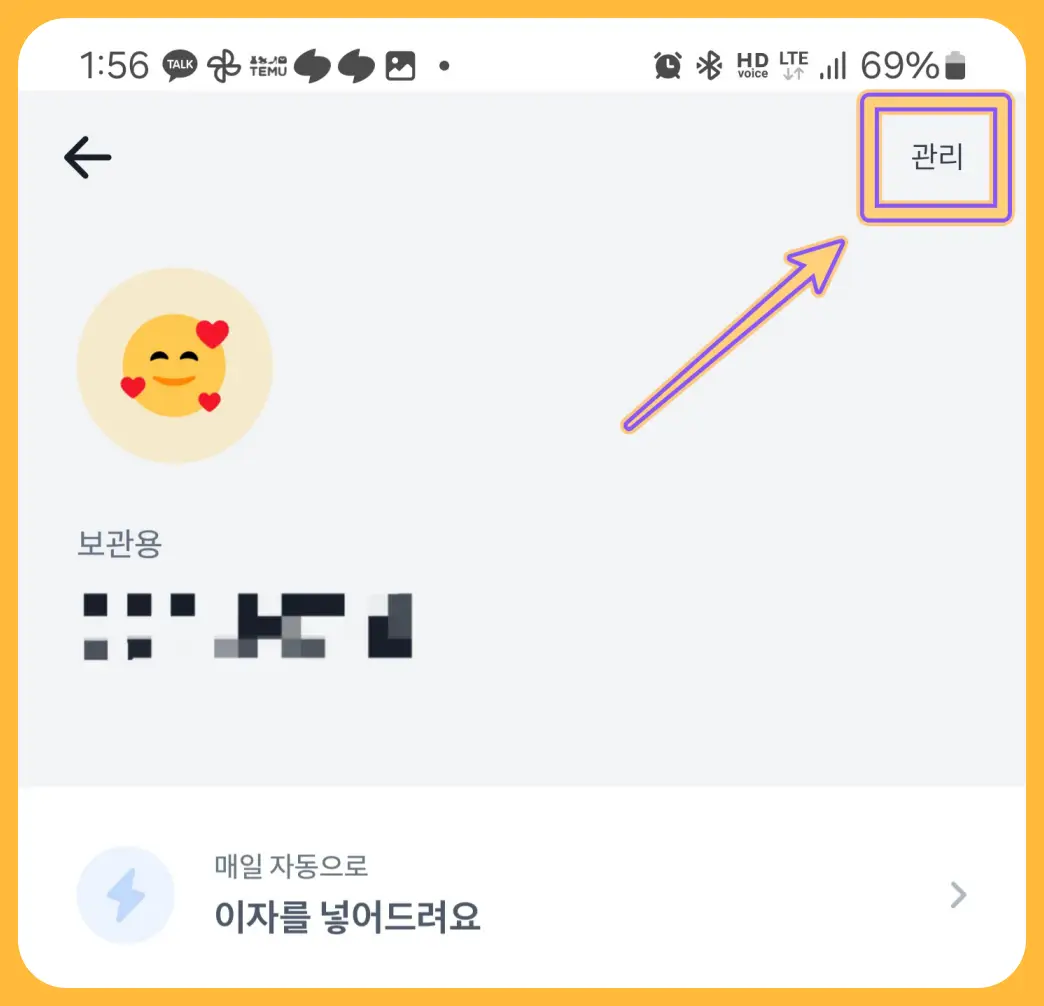 나눠모으기-통장-모으기-규칙-설정