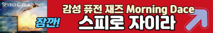 스피로 자이라