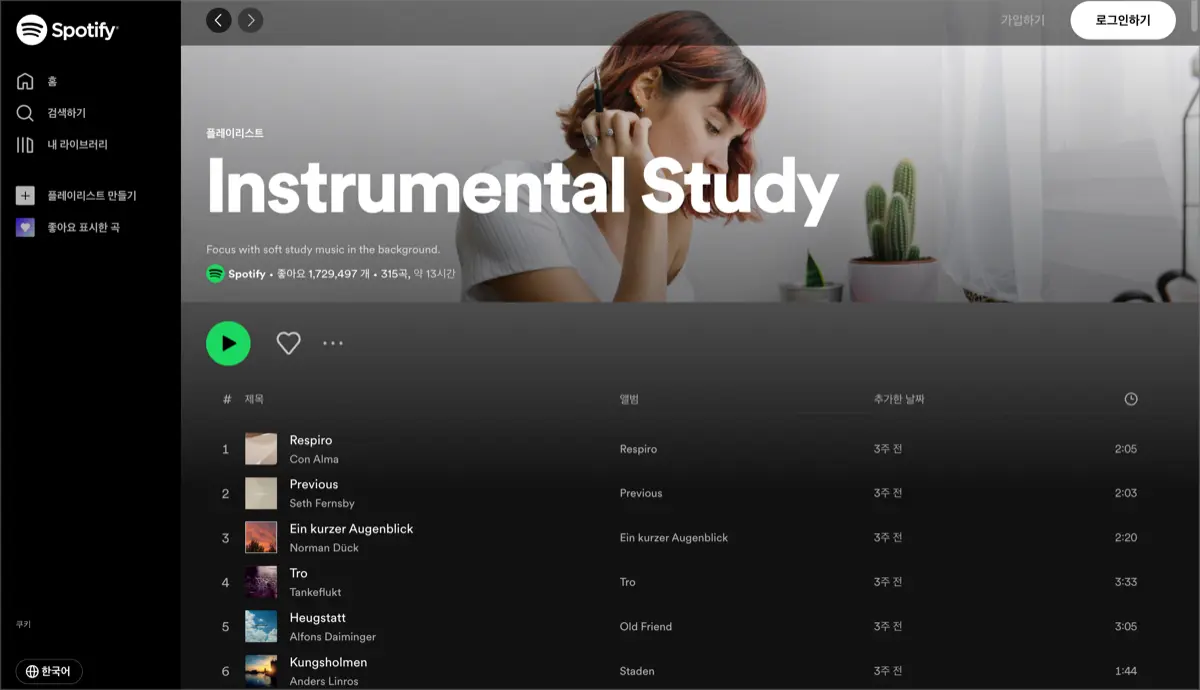 Spotify