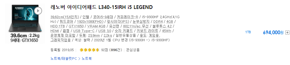 레노버 노트북