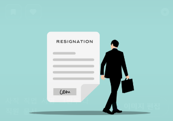 모의계산 후 할 일들 1