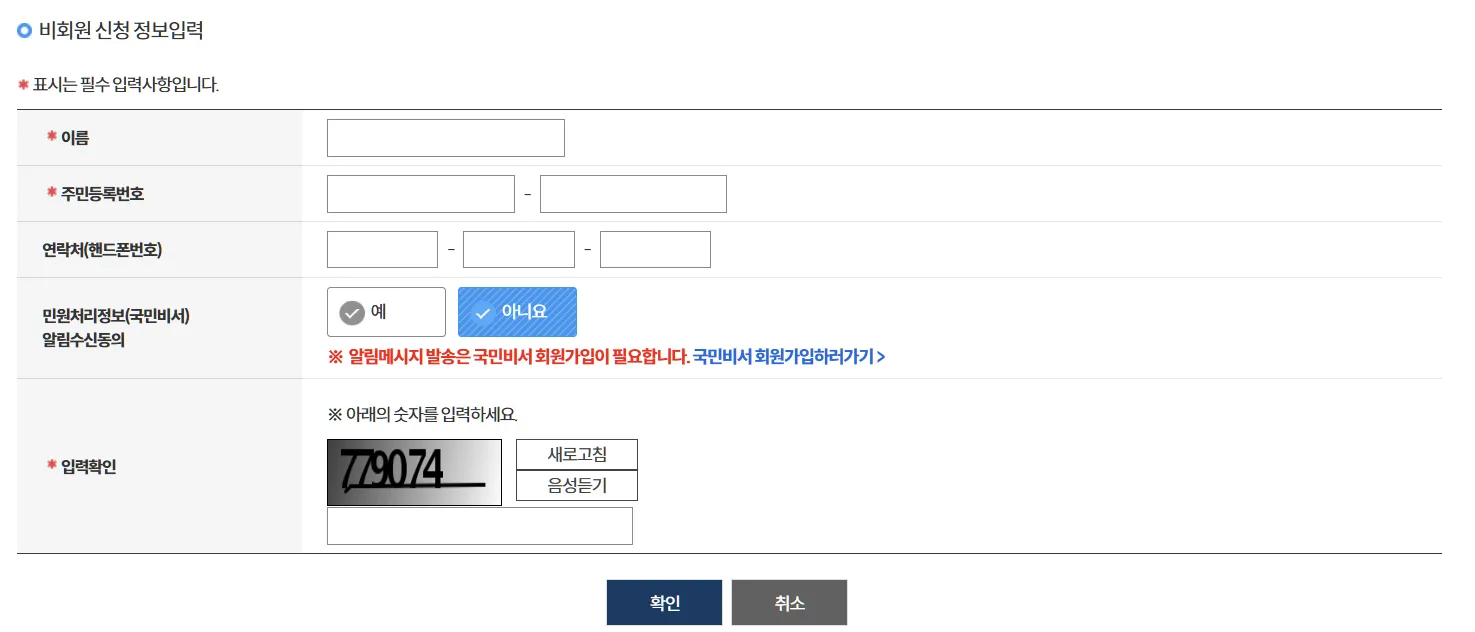주민등록등본 인터넷발급