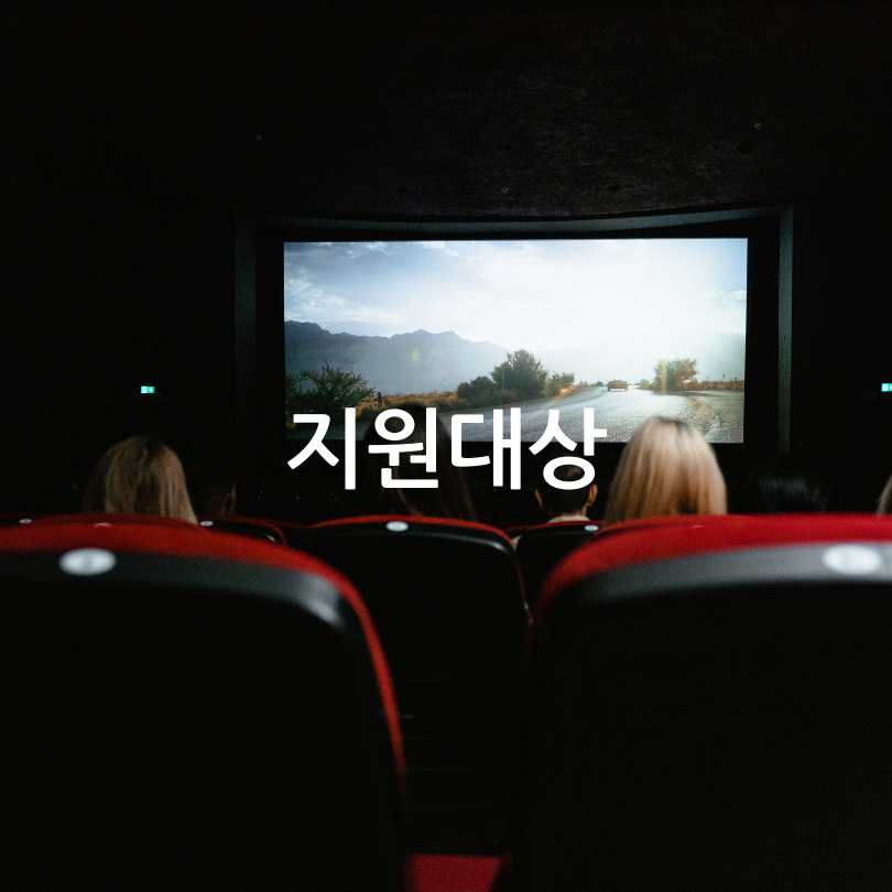 서울 청년 문화패스