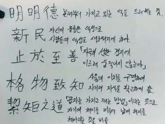 수신제가치국평천하 뜻 고사성어 사자성어_23