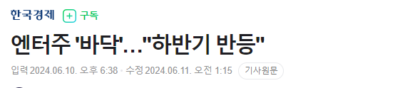 뉴스2