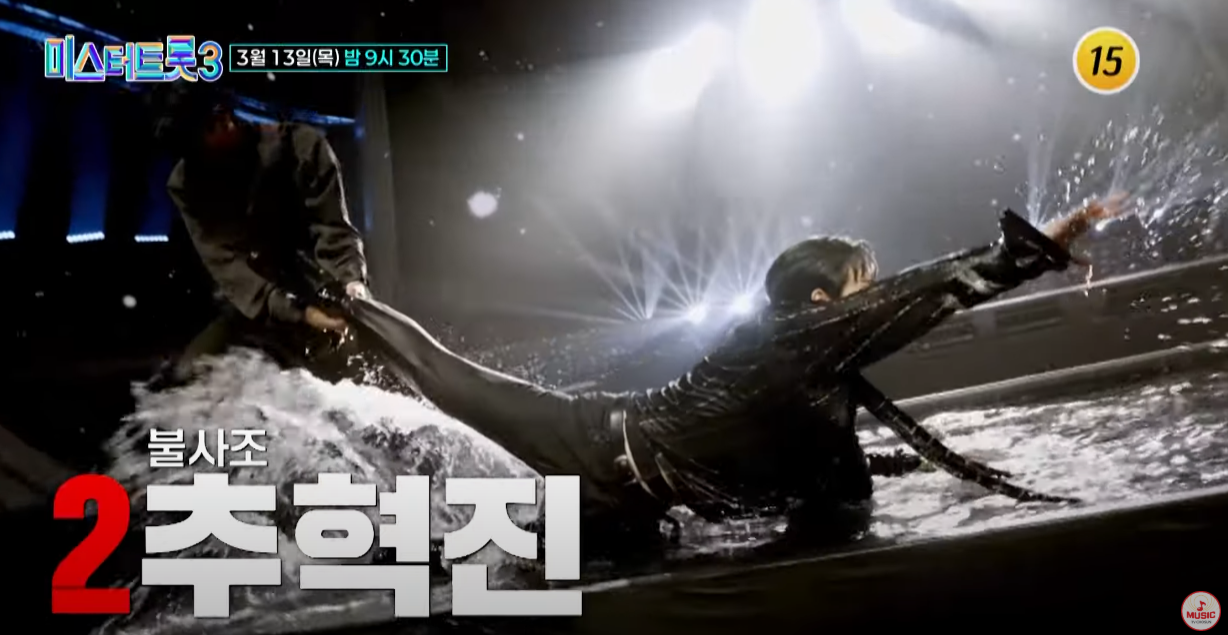 미스터트롯3-투표순위-결과