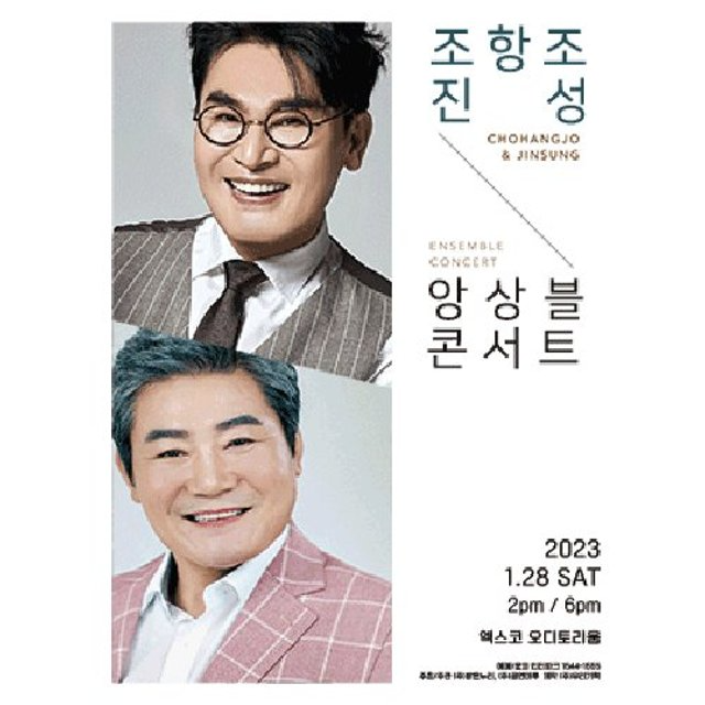 진성/조항조