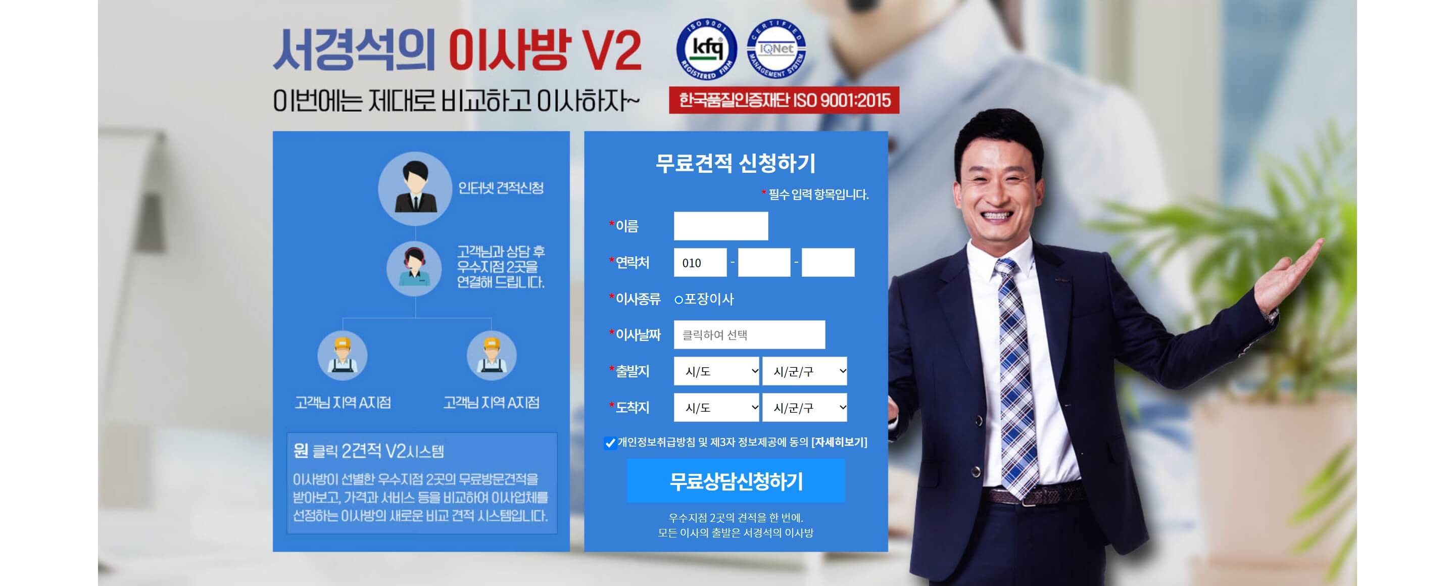 포장이사 업체 best 3 비용 줄이는 팁