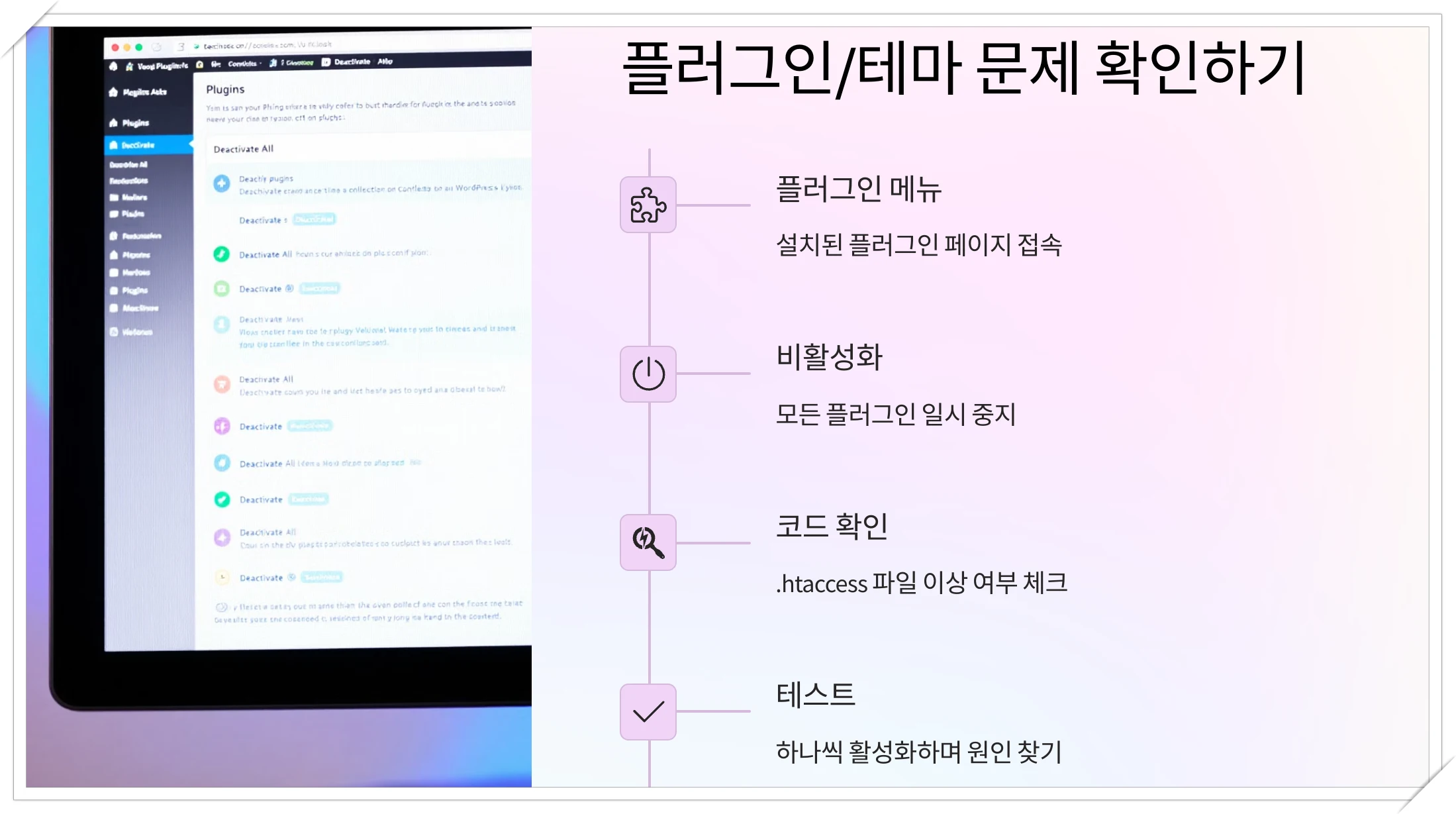 플러그인-확인하기