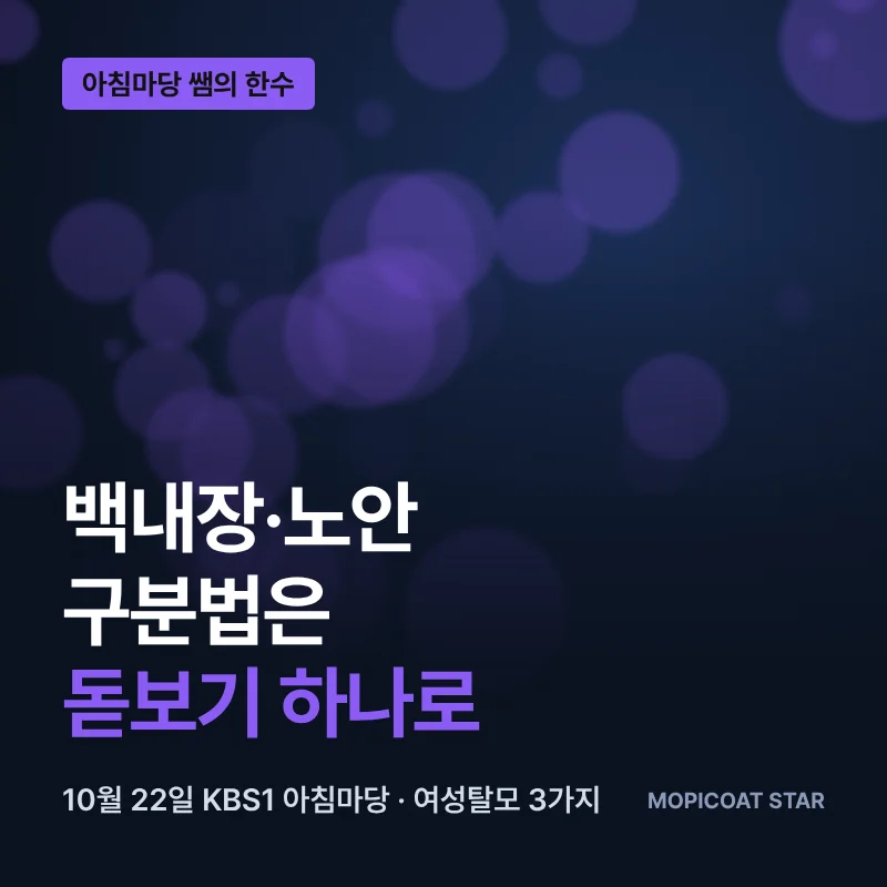 아침마당 백내장 노안 구분법 돋보기