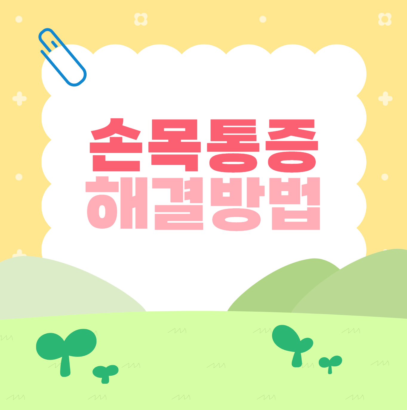 마우스 사용 이미지