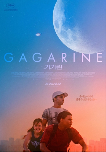 가가린 영화