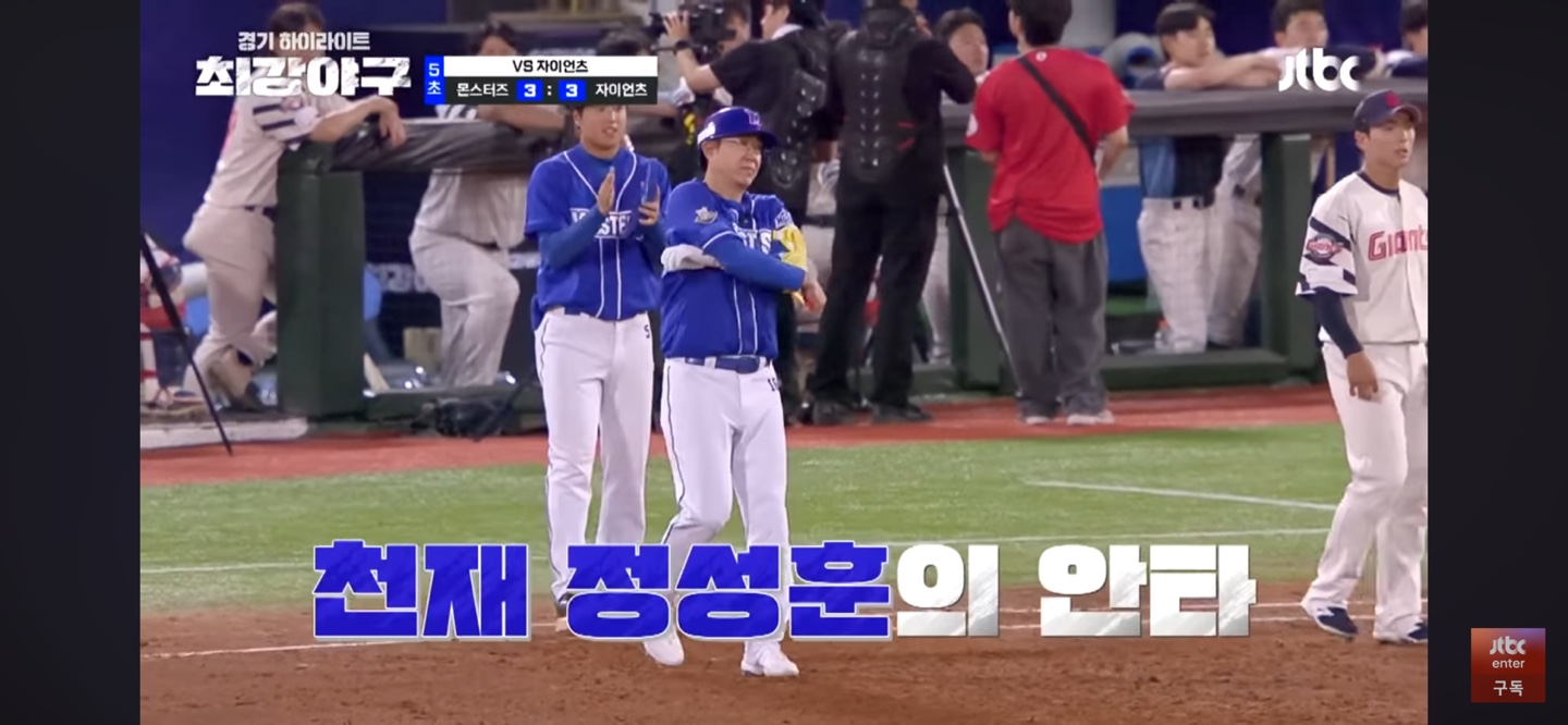 연승 리셋 11승 open ❘ 더 견고해진 몬스터즈의 팀 밸런스