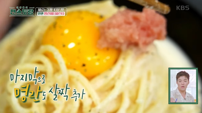 편스토랑-류수영-레시피