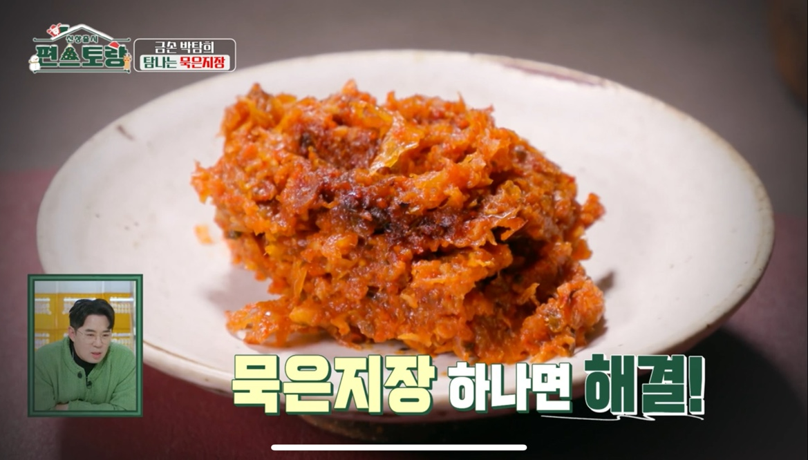 묵은지장레시피