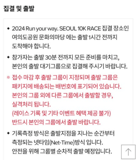 2024 뉴발란스 런유어웨이