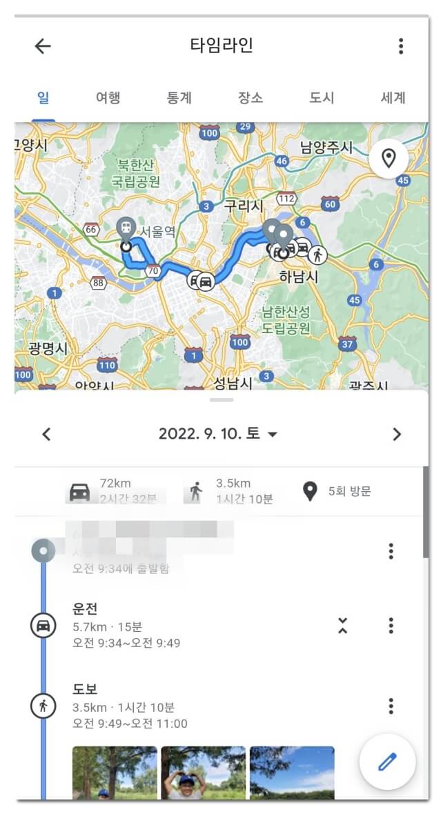 구글 타임라인