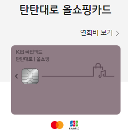 혜택 좋은 신용카드