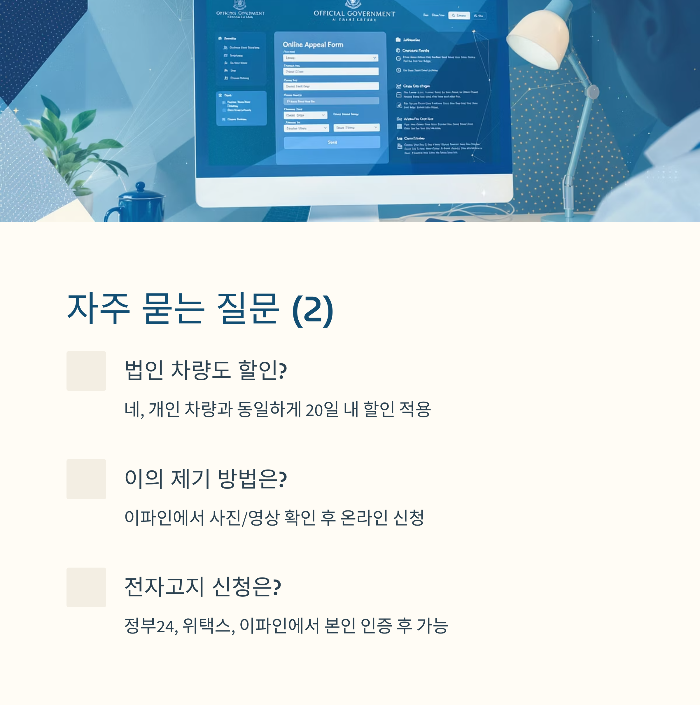 전자고지 신청은 어디서 하나요?