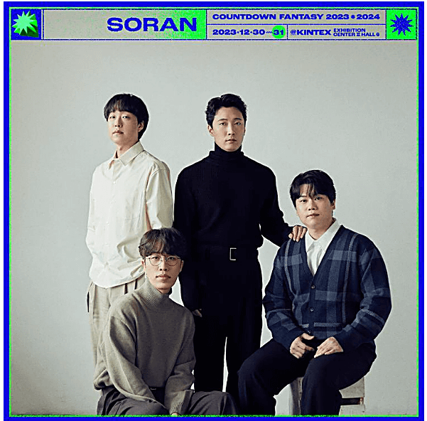 2023-2024-카운트다운-판타지-주요일정-예매일정