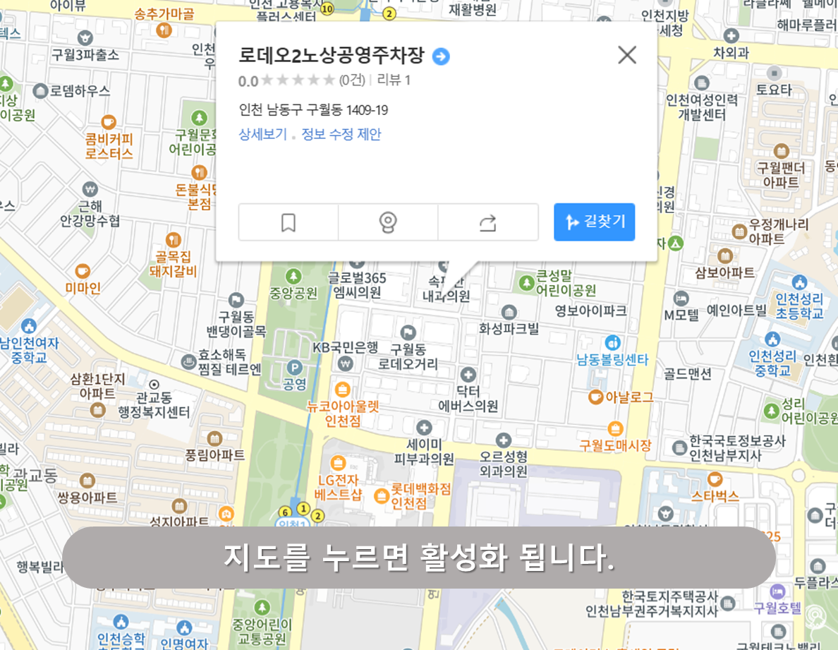 로데오 2노상공영주차장