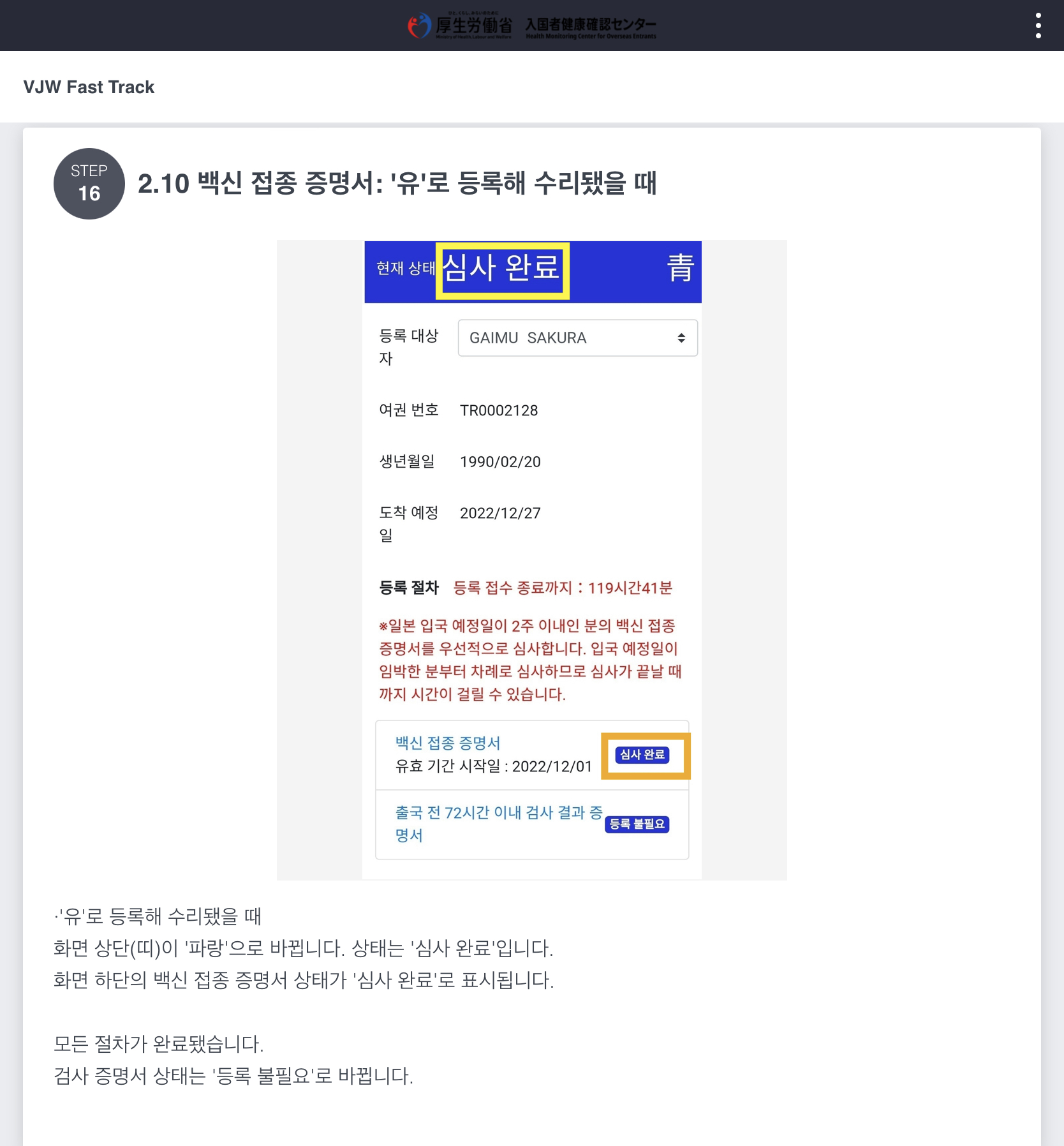 비지트재팬웹