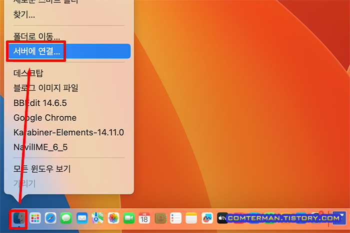 맥 Finder 서버에 연결