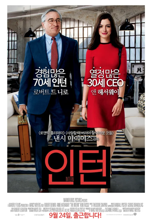 인턴