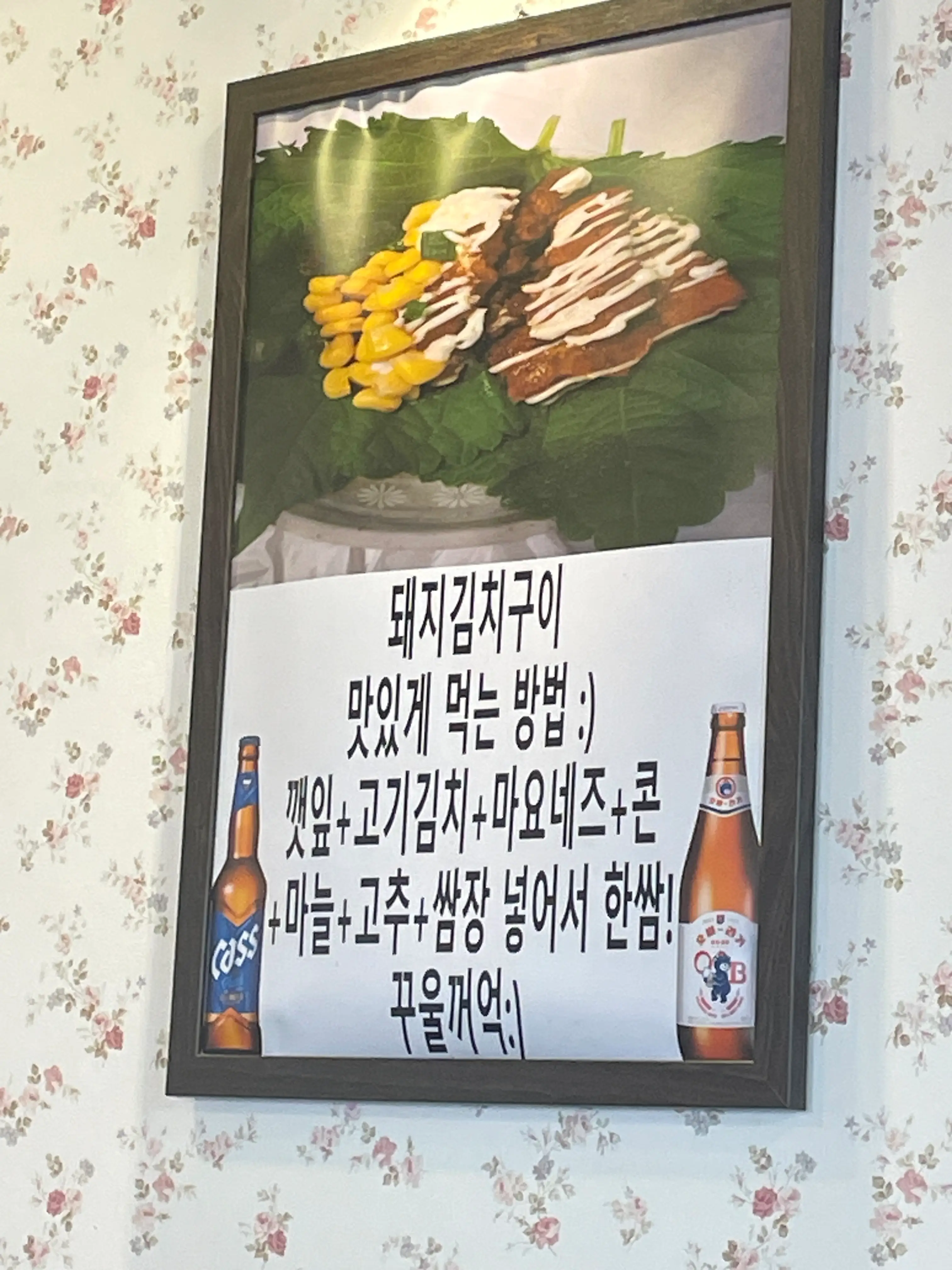 잠실새내-맛집-짱꼬집
