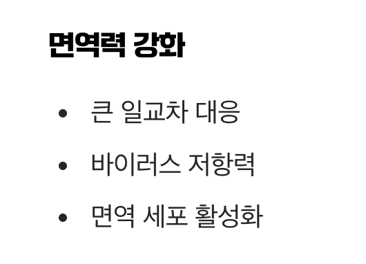 환절기 불청객을 막아내는 천연 방패