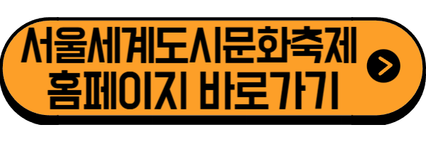 2025년 5월 서울시 축제, 행사(중구)