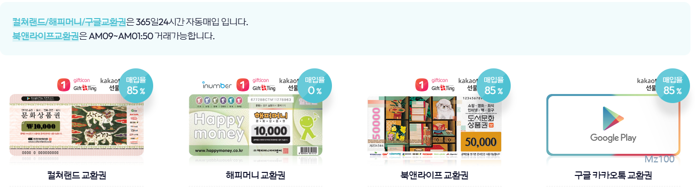 케이티켓 살펴보기 4