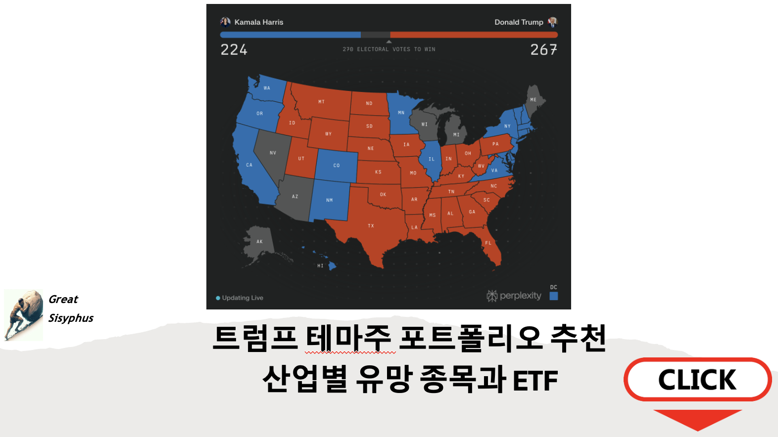 트럼프-테마주-포트폴리오-추천