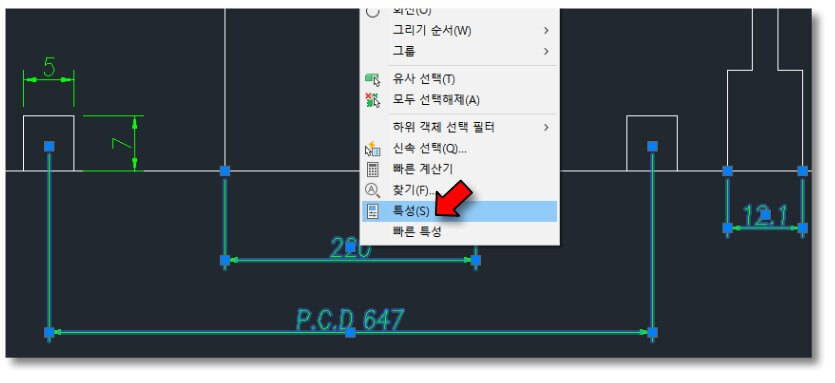 여러-치수-클릭-후-특성