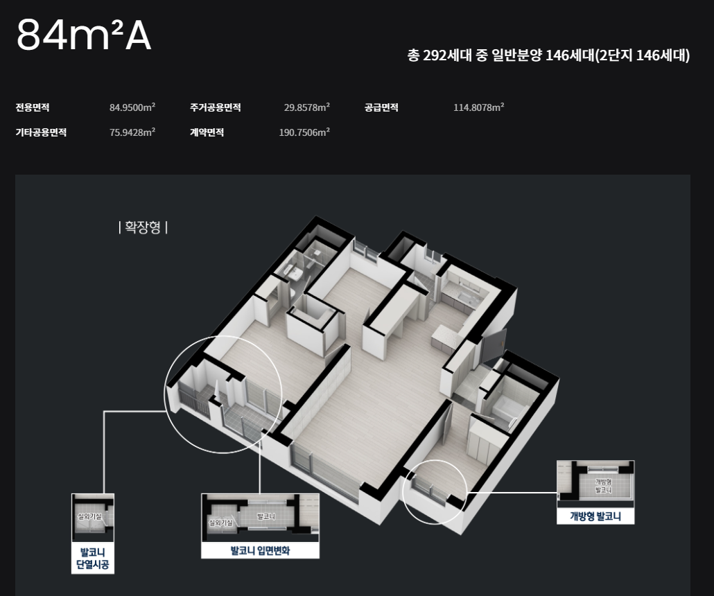 이문아이파크자이 84A 평면도