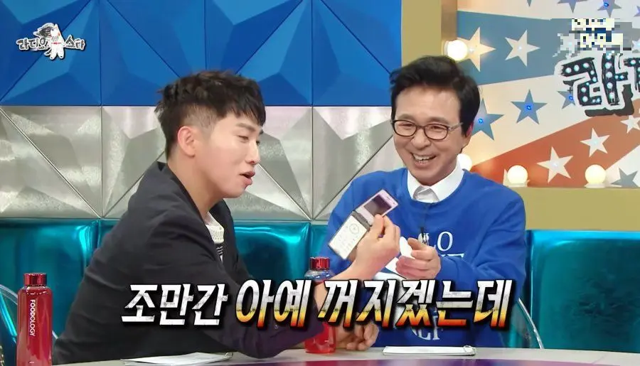김국진 핸드폰
