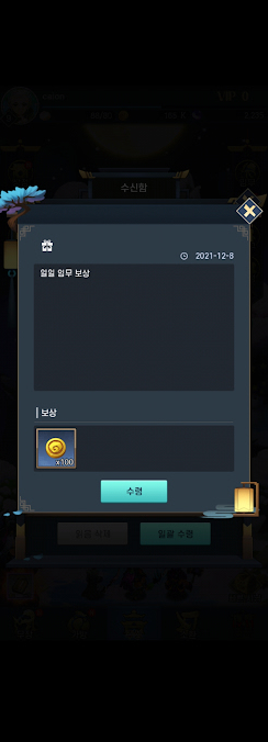 무한돌파삼국지 리버스 후기 캡처14