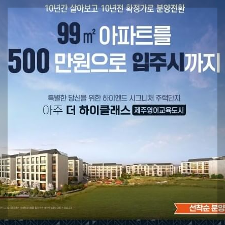 500만원으로 입주시까지 10년 장기임대아파트 아주 더 하이클래스