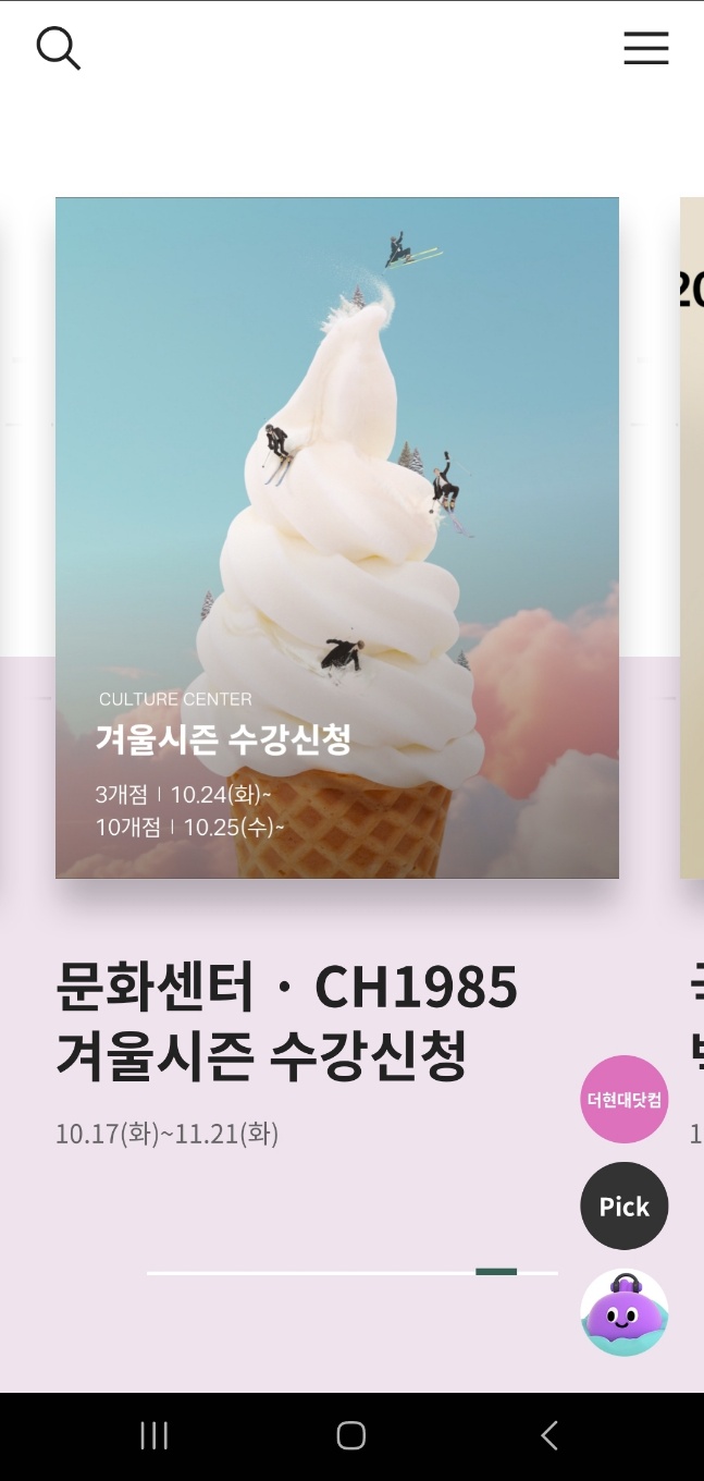 더현대서울 앱 다운로드 무료주차권