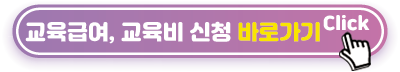 신청-바로가기